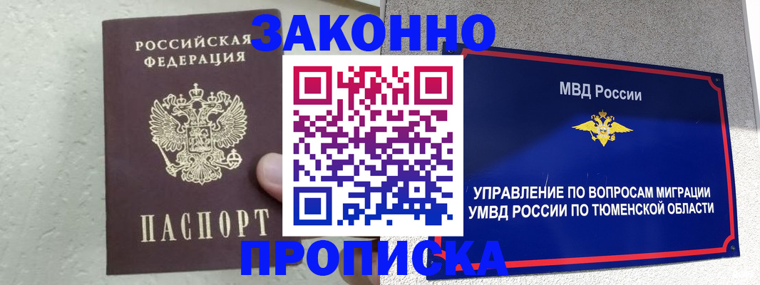 регистрация для дет. сада в Ялте