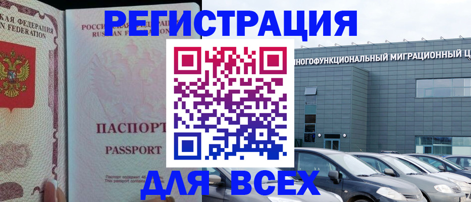 прописка для школы в Ялте