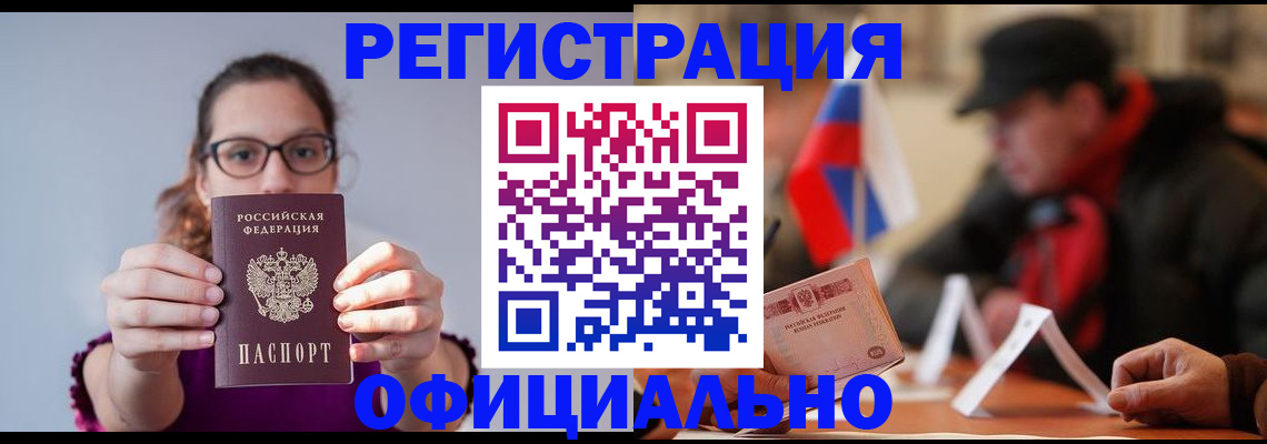 временная регистрация госуслуги в Ялте