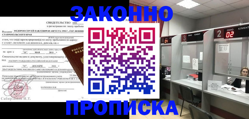 регистрация для дет. сада в Ялте