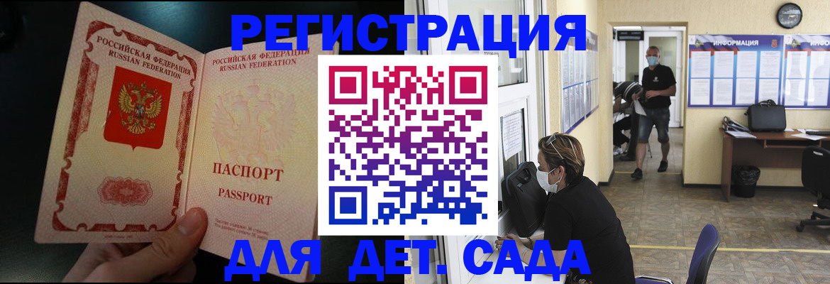 прописка 2025 в Ялте